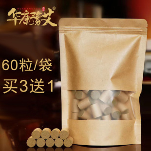 桑皮纸艾柱 纯艾草熏艾十年陈牛皮纸袋 60粒 艾草家用正品