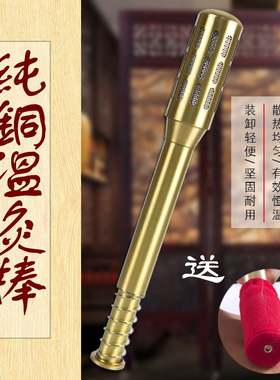 纯铜艾灸棒手握艾草条滚动大号温灸棒艾灸盒随身灸家用温灸器具