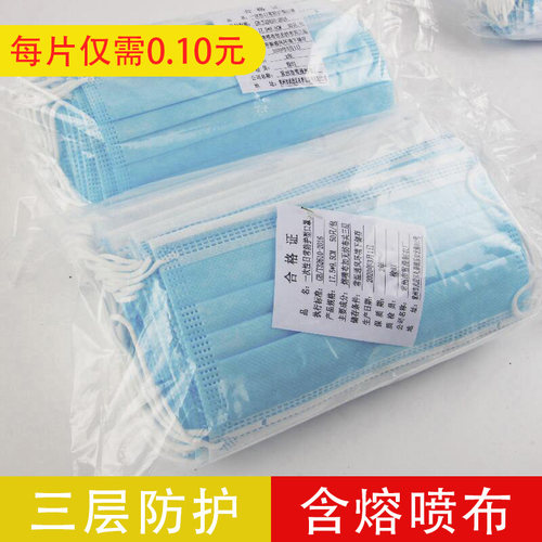 100只熔喷层一次性口罩三层男女防护夏季薄口鼻罩防飞沫成人透气 - 封面