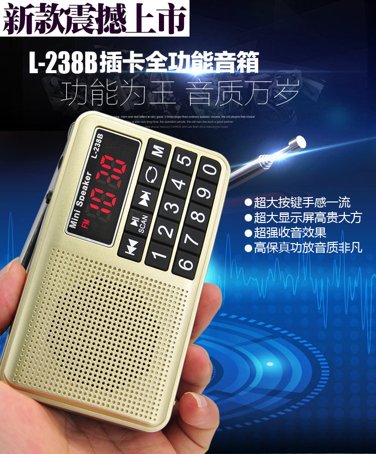 香柏木238老人专用诗歌播放器插卡mp3可充电大屏大按键插卡收音机