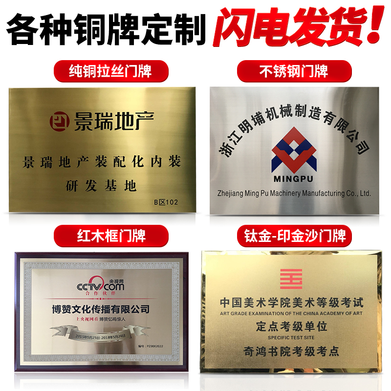 铜牌钛金牌制作公司门牌挂牌定制腐蚀牌不锈钢牌招牌奖牌定做