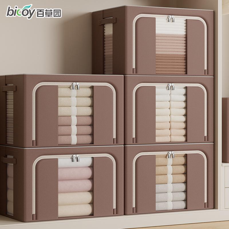 百草园装衣物被子收纳箱