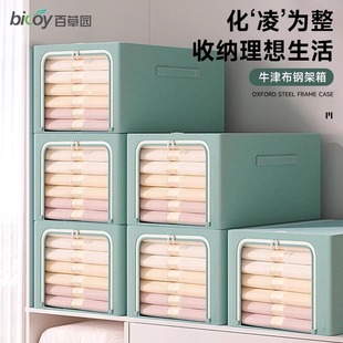 衣物可折叠筐袋牛津布加厚 百草园衣服收纳箱家用布艺整理箱衣柜装