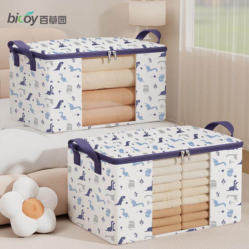 百草园被子收纳袋子家用衣柜装衣服衣物防尘整理筐大容量透明可视