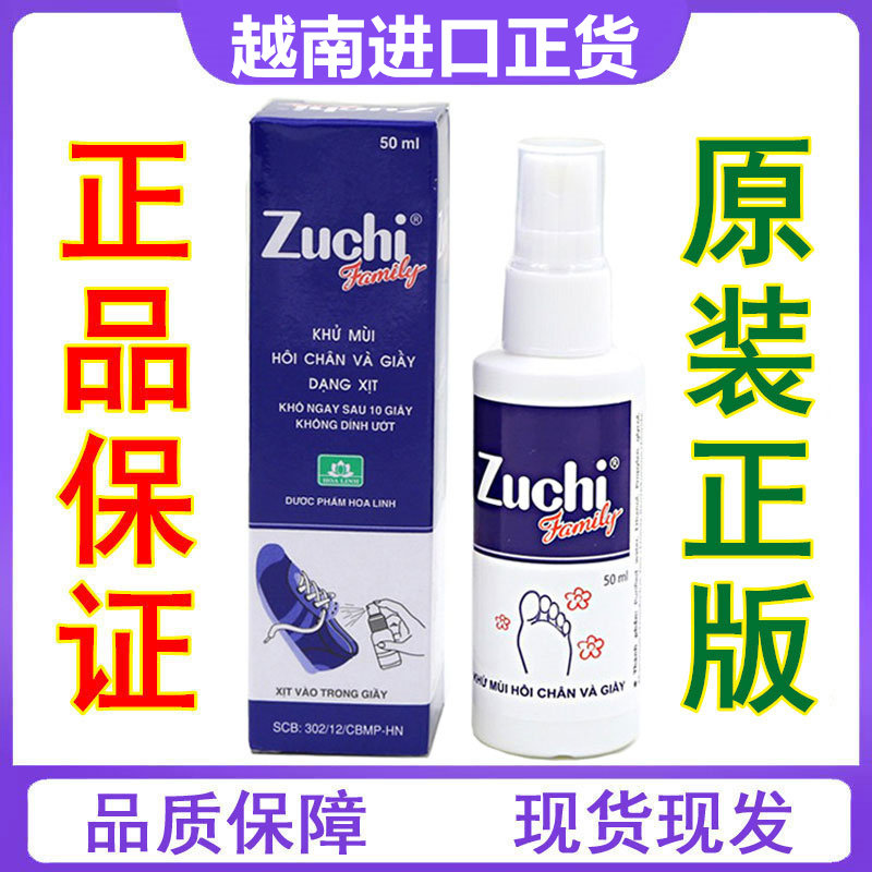 越南正品Zuchi爽健止汗足部清新喷雾50ml 除臭剂喷雾喷外用剂