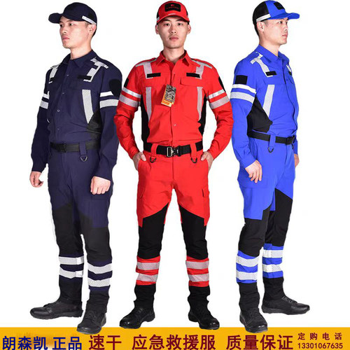 新款速干弹力作训服消防服