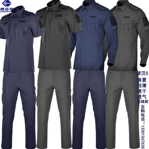 户外弹力朗森凯教官服战术作训服