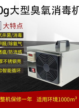 臭氧消毒机食品厂种植大棚净化猪圈除氨气家用除甲醛酒店民宿消毒