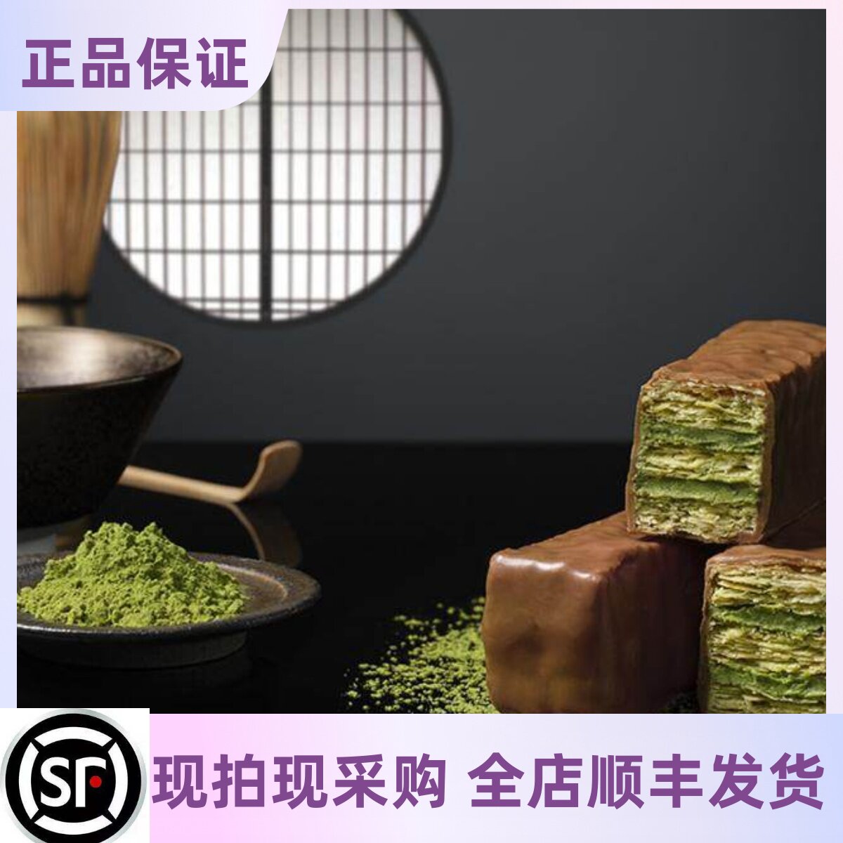 【11号回国】日本代购Mary's新品黑抹茶千层酥威化饼干JD