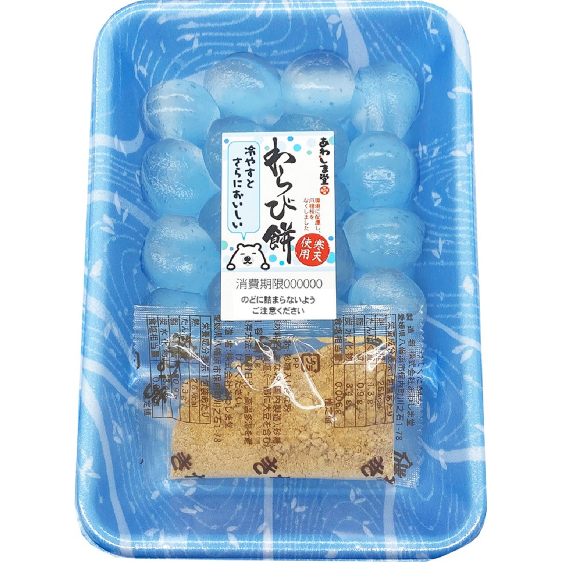 【13号回国】日本代购波子汽水抹茶麻薯蕨饼三色糯米丸子葛樱饼