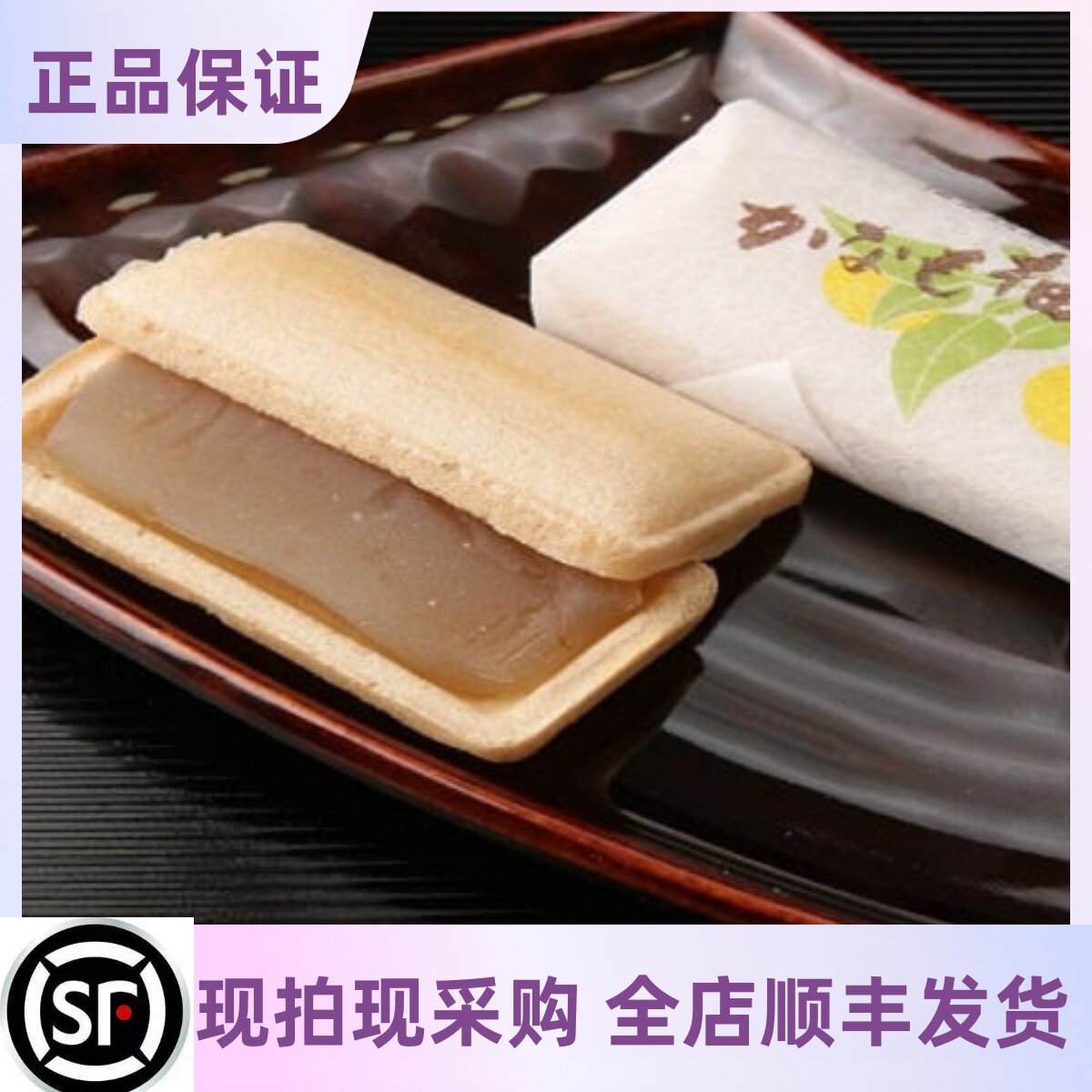 【27号航班】日本和歌山糕点柚子味和菓子零食点心GN