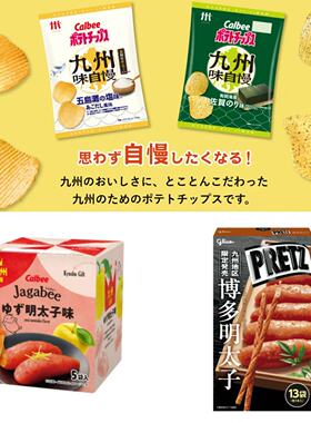 【北九州限定薯条】日本代购卡乐比calbee明太子限定口味薯条