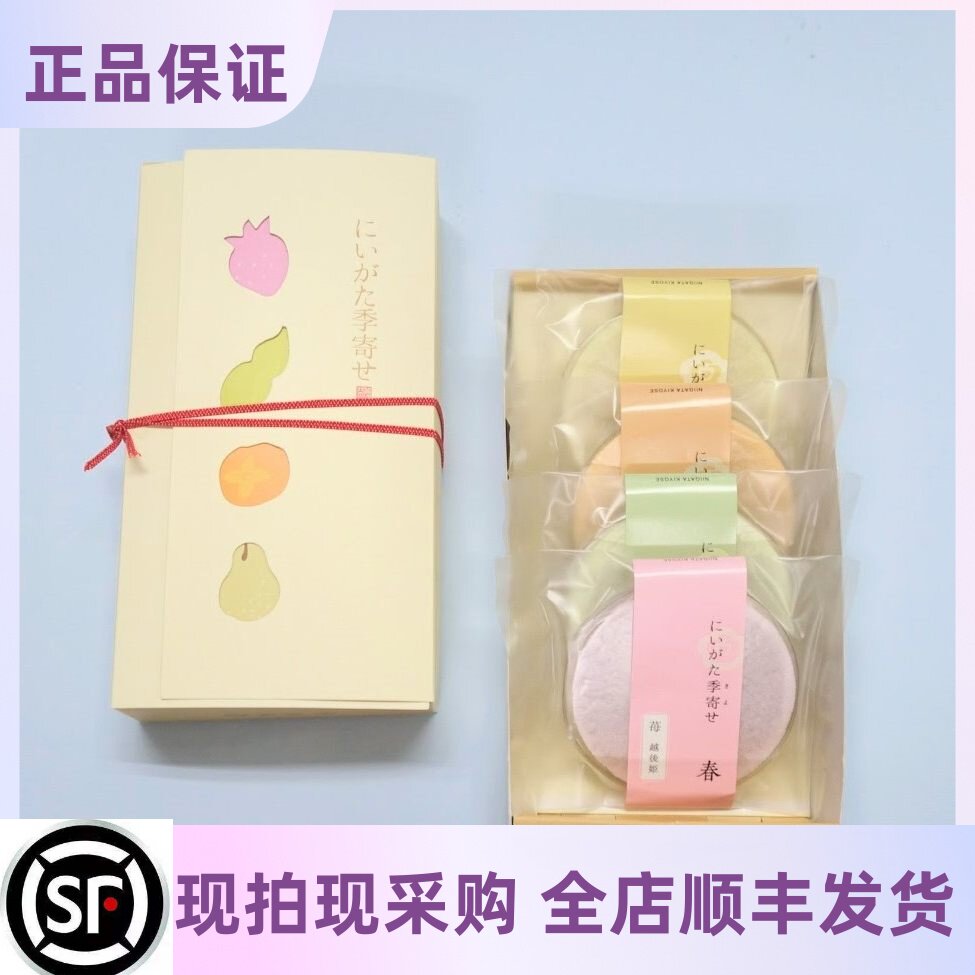 部分现货日本代购百花园四季什锦水果羊羹威化饼和果子礼盒零食