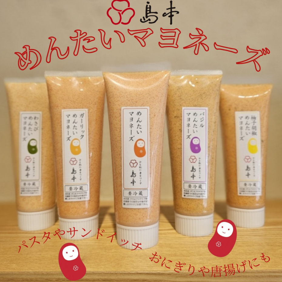 日本福冈特色岛本西葫芦明太子蛋黄酱西葫芦