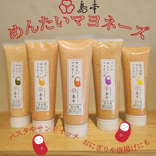 日本福冈特色岛本西葫芦明太子蛋黄酱西葫芦 新鲜日期需要冷藏