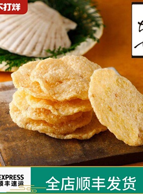 日本代购MATCHA CHITOSE抹茶千岁天妇罗鲜咸虾片组合GJ