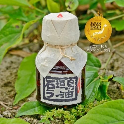 日本本土Hegin Shokudo 的石垣岛辣椒油大蒜油胡椒调味