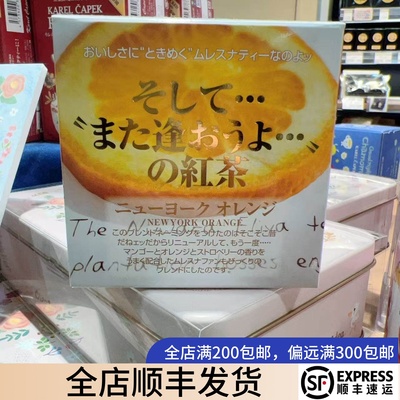 日本代购MLESNA TEA HOUSE水果味红茶茶包SC