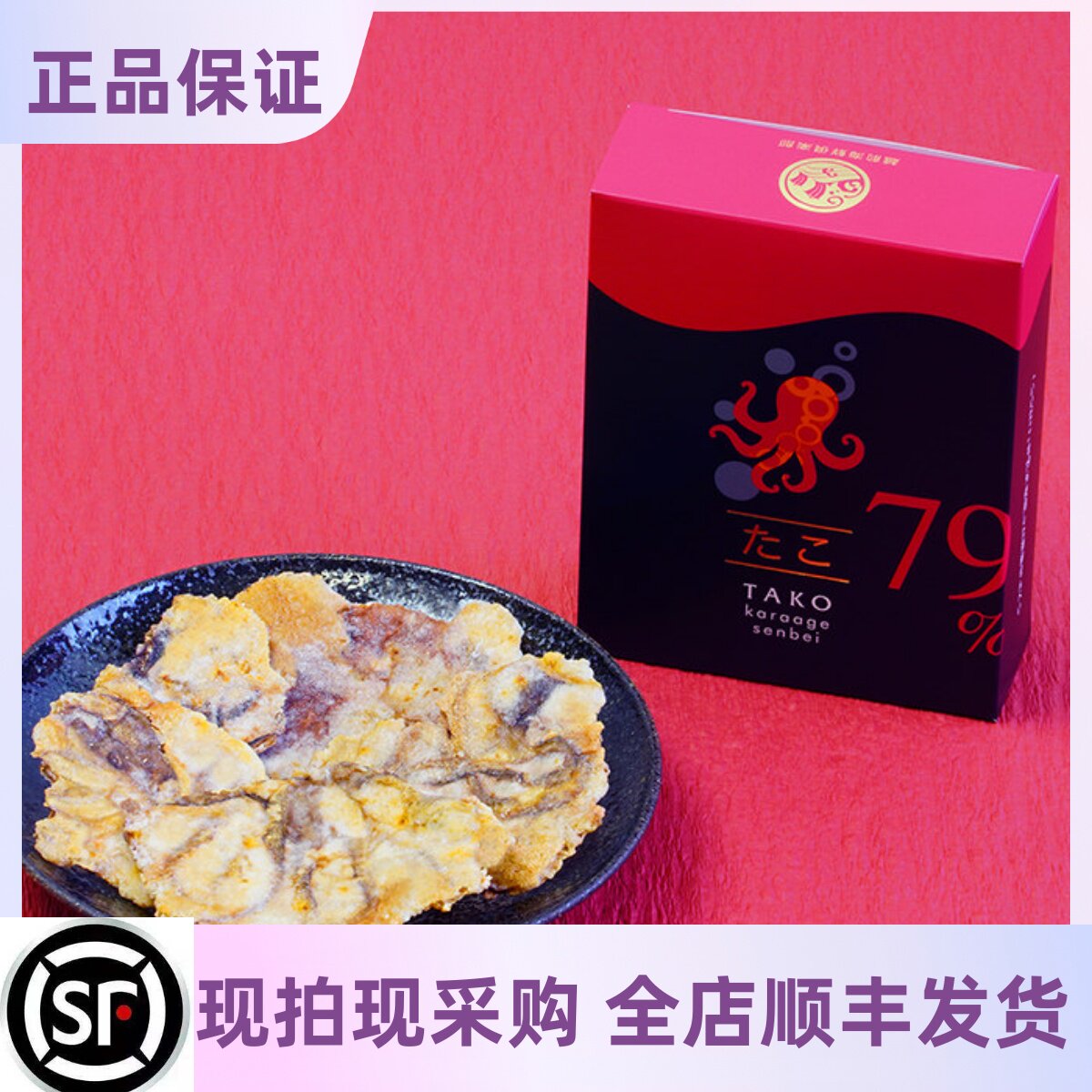 【27号回国】日本代购特色辣鱿鱼章鱼干米果零食礼盒GN