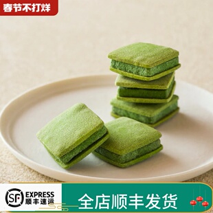 【28号回国】日本代购中村藤吉抹茶烘焙茶夹心饼干SC