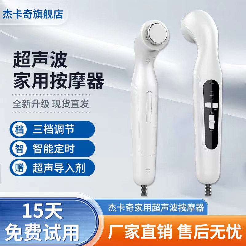 杰卡奇超聲波理療儀家用緩解頸椎腰間盤突出肩周炎腱鞘炎疼按摩器