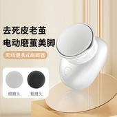 新款 电动磨脚器磨脚修脚专用工具磨脚皮去死皮家用神器磨脚皮神器