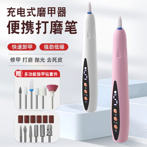 二合一打磨笔一字灯美甲手持便携