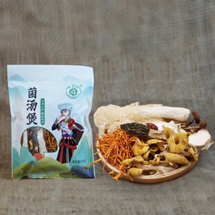 云南干菌汤煲汤包凤凰谷干货特产煲汤材料羊肚菌金虫草竹荪食材