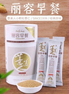 红豆薏米粉代餐粥去除食品
