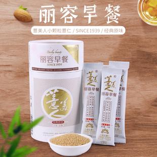 薏美人丽容早餐红豆薏米粉薏仁代餐粥去除食品五谷杂粮营养冲饮礼