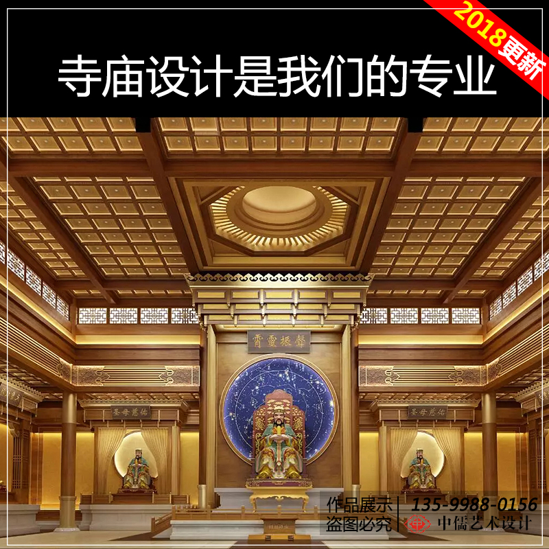 古建寺庙佛堂地宫大雄宝殿寺院等设计专业效果图设计施工图深化