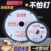 锯片木工专用合金锯片熊猫锯片抗钉专业级切割机用钨钢锯片大全