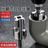 水管内孔开丝器电钻六角柄通用4分6分1寸水管PPR PPE水管攻丝工具