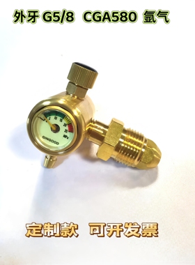 外牙外丝G5/8防摔节能氩气CGA580减压器压力表阀外贸需定制可开票