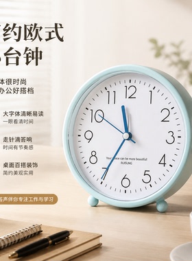 简约时尚学生起床神器台钟