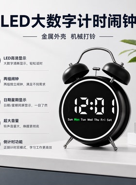 金属LED静音双闹钟倒计时