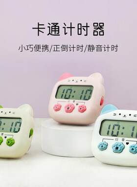 秒针电子计时器倒计时学生用