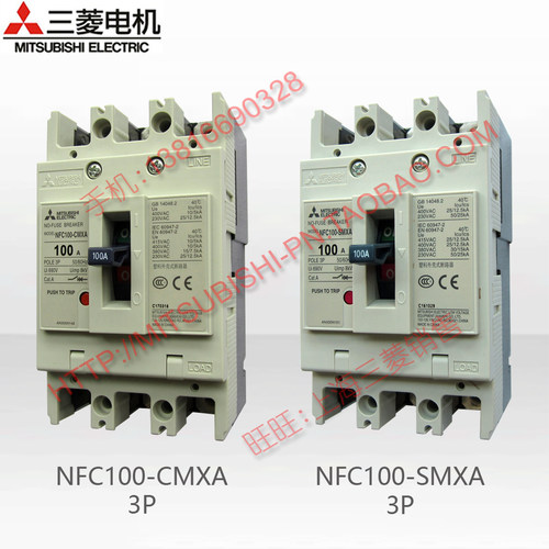 空气开关断路器三菱NFC100-CMXA