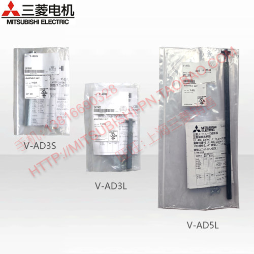 三菱延长杆V-AD3SV-AD3L