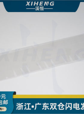 适用 爱普生 DS-1610 DS-1630 DS-1660W 书稿器透明塑料片 导纸片