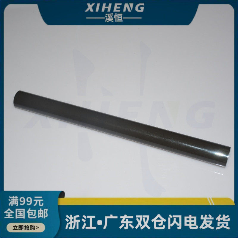 适用 理光MP C2003 C2503 C2004 C2504 C3003 C3503 定影膜 IP膜
