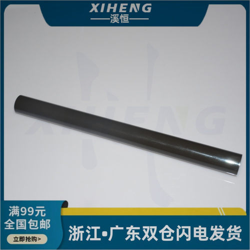 适用 理光MP C2003 C2503 C2004 C2504 C3003 C3503 定影膜 IP膜