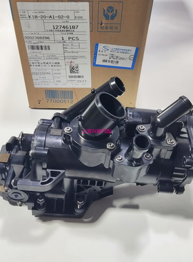 别克新GL8昂科威S 652T 653T XT456发动机电子节温器总成原厂原包