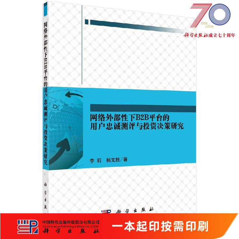 按需印刷 POD版 发货需要 1-3天