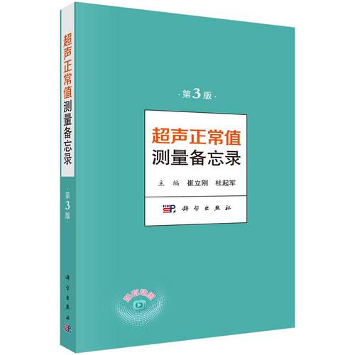 科学出版社