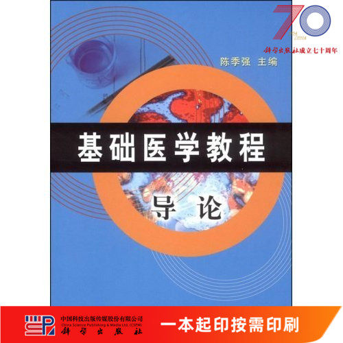 按需印刷 POD版 发货需要 1-3天