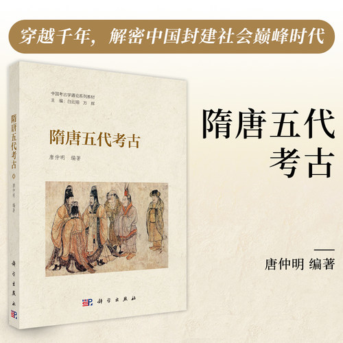 科学出版社官方直营正版