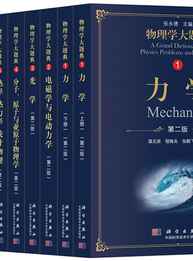 官方科学出版社套装10本