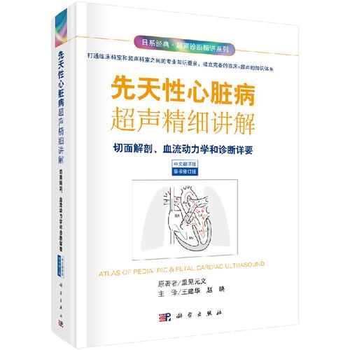 科学出版社官方直营正版