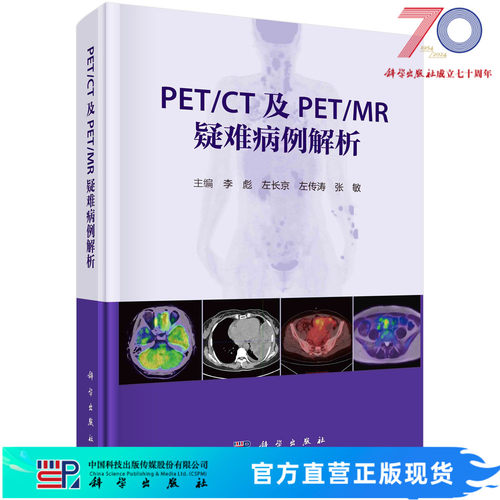 科学出版社官方直营正版